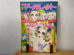 2025年最新】週刊マーガレット 昭和の人気アイテム - メルカリ