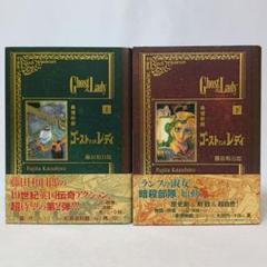 黒博物館　全巻セット　スプリガルドとゴーストアンドレディ下は未使用品 Amazon.co.jp: 黒博物館シリーズ 9冊 全巻セット 帯付き : おもちゃ