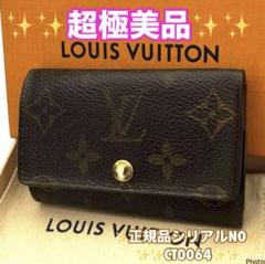 2025年最新】ルイヴィトン louis vuitton キーケース モノグラム