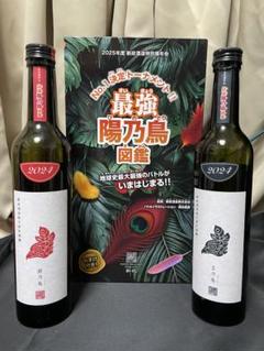 2025年最新】陽乃鳥 日本酒の人気アイテム - メルカリ
