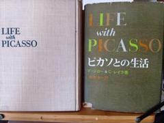 【定価198,000円】Picasso347／ピカソ版画集（限定希少品） m83998306895_1.jpg?1727633458