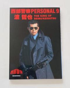 舘ひろしクリアファイルセット 2025年最新】西部警察本の人気アイテム - メルカリ