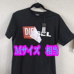 新品未使用品 DIESEL ブラック ロゴ Tシャツ タグ付き M サイズ 相当