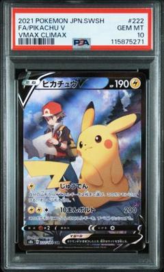 【Buyee Droozo OK!】 PSA10 ピカチュウV SR Buyee doorzo OK!】 PSA10 ピカチュウV CSR - メルカリ