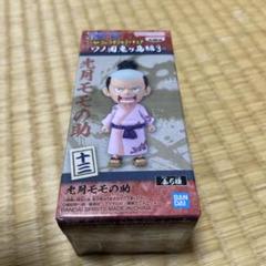 2025年最新】ワールドコレクタブルフィギュア モモの助の人気