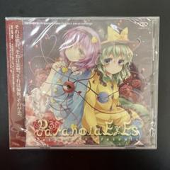 非売品】「ミュージックガンガン！2」東方アレンジ楽曲CD【未