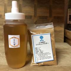 専用【リス様】百花蜜1000g&れんげ 1000g(2本セット)とシナモン1つ シナモンハニー150】百花蜜150gとシナモンパウダー1袋のセット