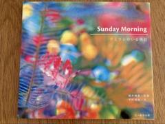 Sunday Morning ウミウシのいる休日