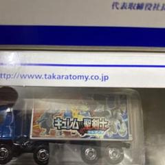 ⭐タカラトミー株主優待⭐ミスドなどいろいろ6個セット　訳あり 2025年最新】TOMY 株主 2012の人気アイテム - メルカリ
