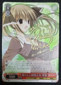 PSA 10 ベルトール ヴァイスシュヴァルツ ファンタジア文庫 SP サイン PSA 10 ベルトール ヴァイスシュヴァルツ ファンタジア文庫 SP