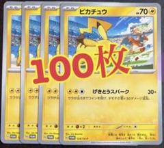 2025年最新】ジムバトルピカチュウの人気アイテム - メルカリ