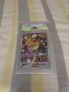 2025年最新】デデンネ chr psa10の人気アイテム - メルカリ