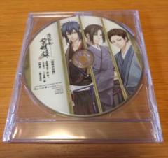 ☆新品未開封☆薄桜鬼 真改 黎明録 特典ドラマCD「秘密の合図」
