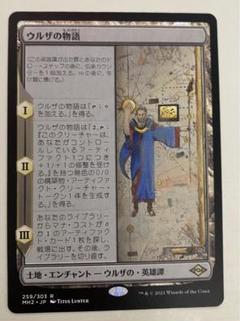【★本日ご購入で増量♪】ウルザの物語他レアカードまとめ売り MTG ウルザの塔 他まとめ売り - メルカリ