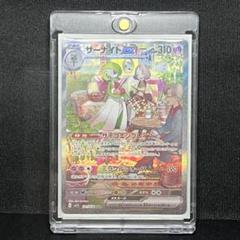 2025年最新】サーナイトex SAR sv1sの人気アイテム - メルカリ