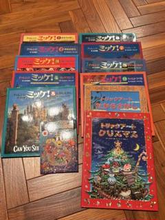 チャレンジ ミッケ! シリーズ 11冊セット　まとめ売り　知育絵本 チャレンジ ミッケ! シリーズ 11冊セット まとめ売り 知育絵本