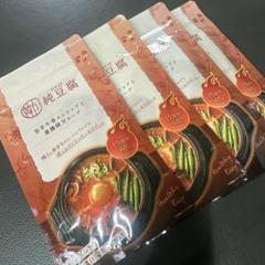 ハンバン純豆腐 4袋 2ヶ月分 - メルカリ
