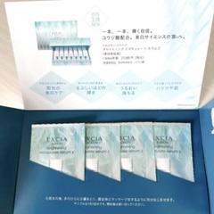 イマキュレートセラムZ　サンプル20包 イマキュレート セラム Z サンプル 20包