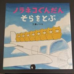 エコメルカリ便限定☆工藤ノリコの絵本9冊セット 2025年最新】工藤ノリコ 絵本の人気アイテム - メルカリ