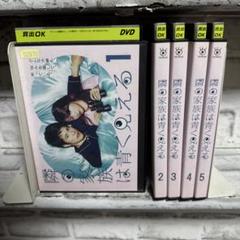 隣の家族は青く見える DVD 1-5巻　全巻セット