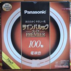 パナソニック 二重環形蛍光灯(FHD) 100形 電球色 97W