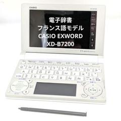 カシオ CASIO 電子辞書 エクスワード EX-word 高校生 英語・国語