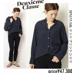 Deuxieme Classe✨BINDA Silk ドットプリントシャツ - メルカリ