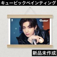 BTS ジミン キュービックペインティング 新品未開封 トレカ Butter 横 BTS ジン JIN キュービックペインティング 新品未開封トレカ