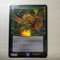 ニコルボーラス ニコルボ一ラス ボーラス BBP 初期 4枚セット 2025年最新】ニコルボーラスの人気アイテム - メルカリ