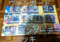 ヴァンガード ハイランダー デッキ