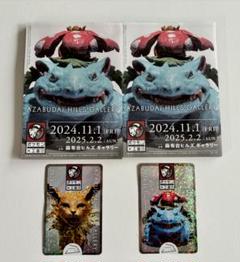 ポケモン工芸展　ミュウツー　ステッカー　2枚　ヒトモシ　1枚 オンライン ショップゲーム・おもちゃ・グッズ - ポケモン工芸展
