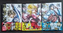 2025年最新】テラフォーマ 初版の人気アイテム - メルカリ