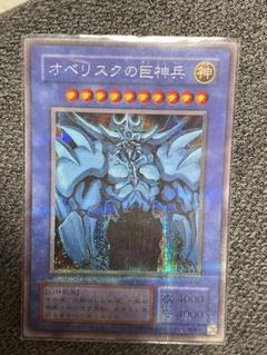 オベリスクの巨神兵　新品　パラレルレア Amazon.co.jp: 遊戯王カード オベリスクの巨神兵(25th