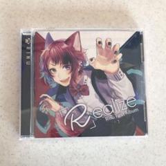 莉犬 Realize cd R」ealize 莉犬 ファーストアルバム