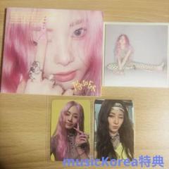 ツウィ　デジパック　music Korea