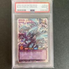 青眼の究極竜 オーバーラッシュ PSA10 青眼の白龍ブラックマジシャン万物 青眼の究極竜 オーバーラッシュ PSA10 青眼の白龍ブラック