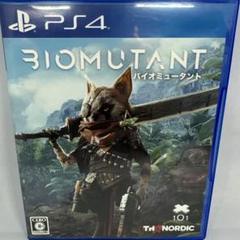 バイオミュータント
