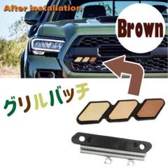 グリルバッチ カスタム バッチ カーアクセサリー アクセサリー 車 ブラウンのサムネイル