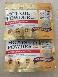 MCTオイルパウダーゼロ 250g