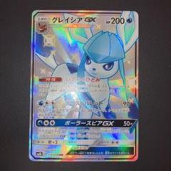極美品　グレイシアGX SSR 2025年最新】グレイシアgx ssrの人気アイテム - メルカリ