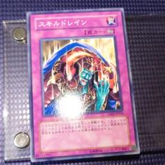 tu077 遊戯王 スキルドレイン QCSE 25thシークレットレア QCCP