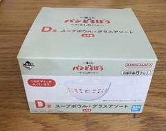 パンどろぼう　くじ　スープボウル