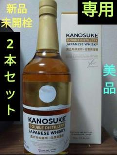 【定価割れ】嘉之助 DOUBLE DISTILLERY　＆　日置ポットスティルのサムネイル