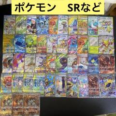 【M680】ポケモンカード　SRなど　43枚　まとめ売り M680】ポケモンカード SRなど 43枚 まとめ売り - メルカリ