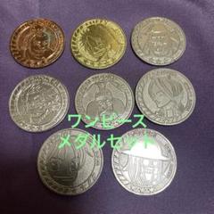 2025年最新】ワンピースメダルの人気アイテム - メルカリ