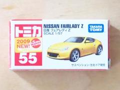 廃盤 新品 トミカ★日産 フェアレディZ NO.55 ミニカー