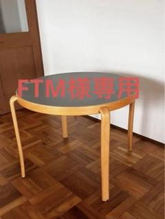 【FTM】MAGNUS OLESEN マグナスオルセン ダイニングテーブル マグナス・オルセン / MAGNUS OLESEN ダイニングテーブル