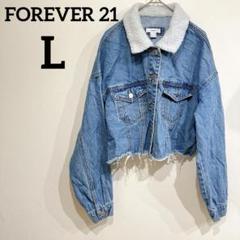 FOREVER 21 【L】ボア襟デニムジャケット Gジャン デニム