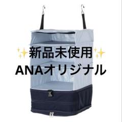 ANA HIKOKI CABA 飛行機カヴァ 星空❤メルカリ宅急便込❤記念日に❤ 2025年最新】ANA全日空の人気アイテム - メルカリ