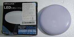 ☆新品・未使用LED小型シーリングライト昼光色1300lm☆
